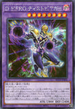 BETB-JPS06 Destiny HERO - Dystopia (SER)