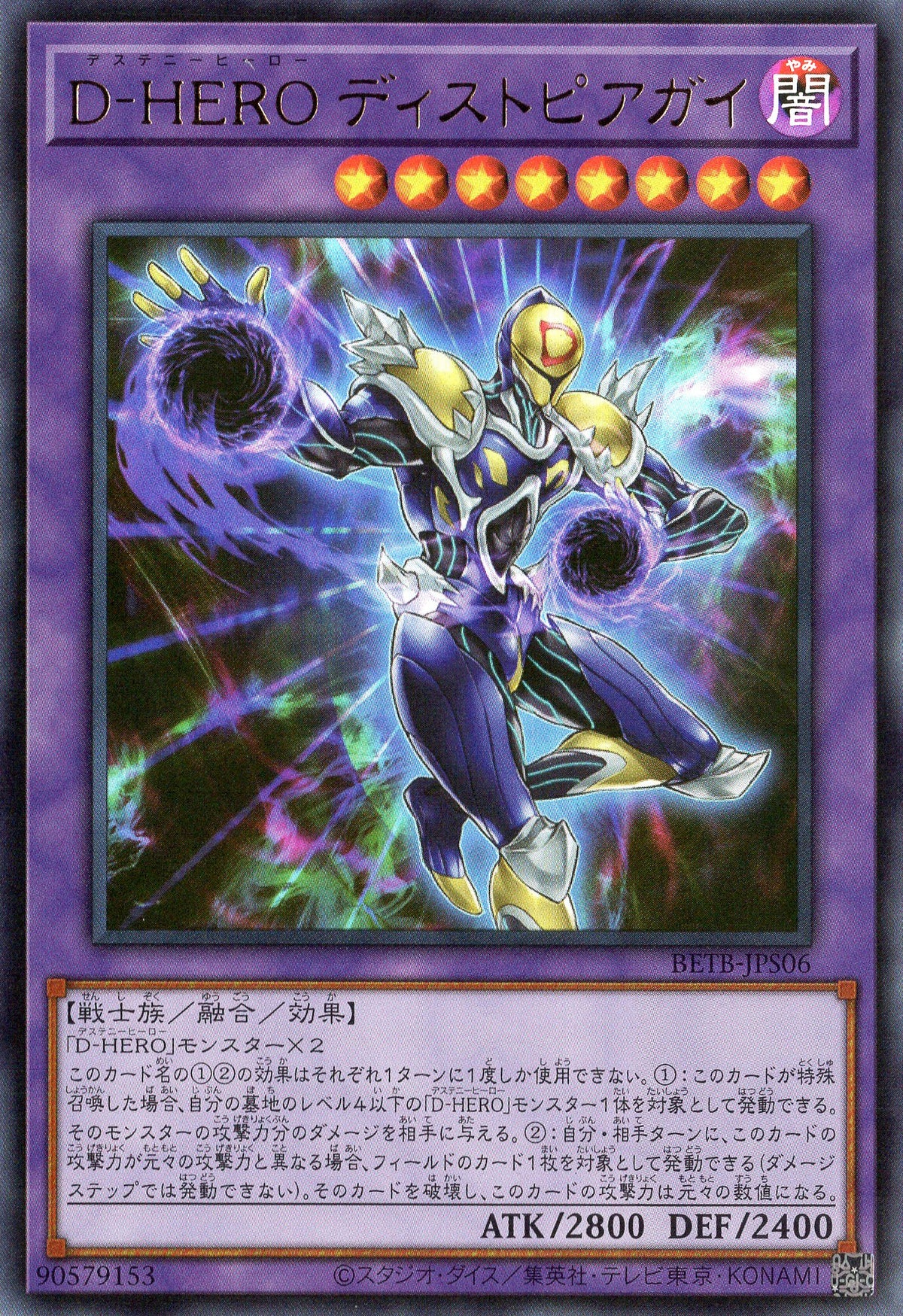 BETB-JPS06 Destiny HERO - Dystopia (UR)