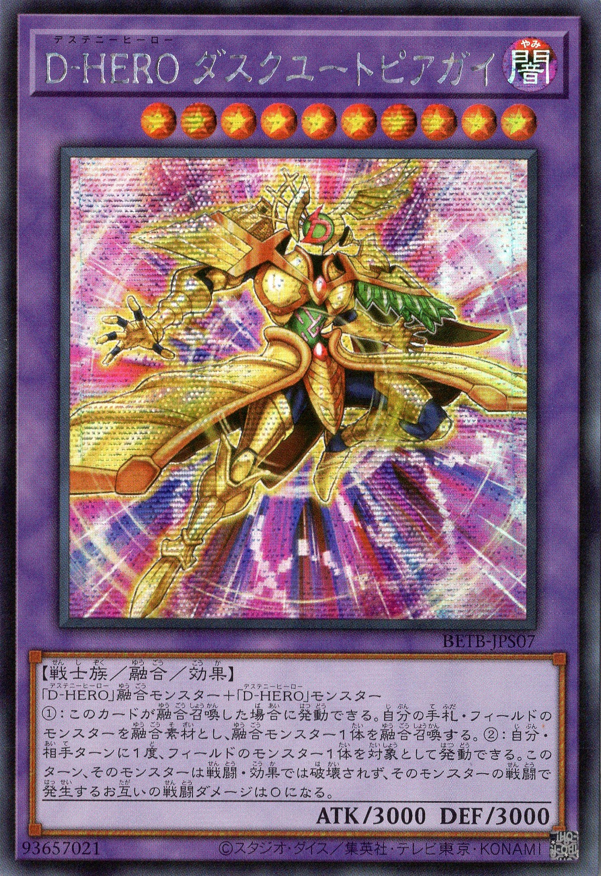 BETB-JPS07 Destiny HERO - Dusktopia (SER)