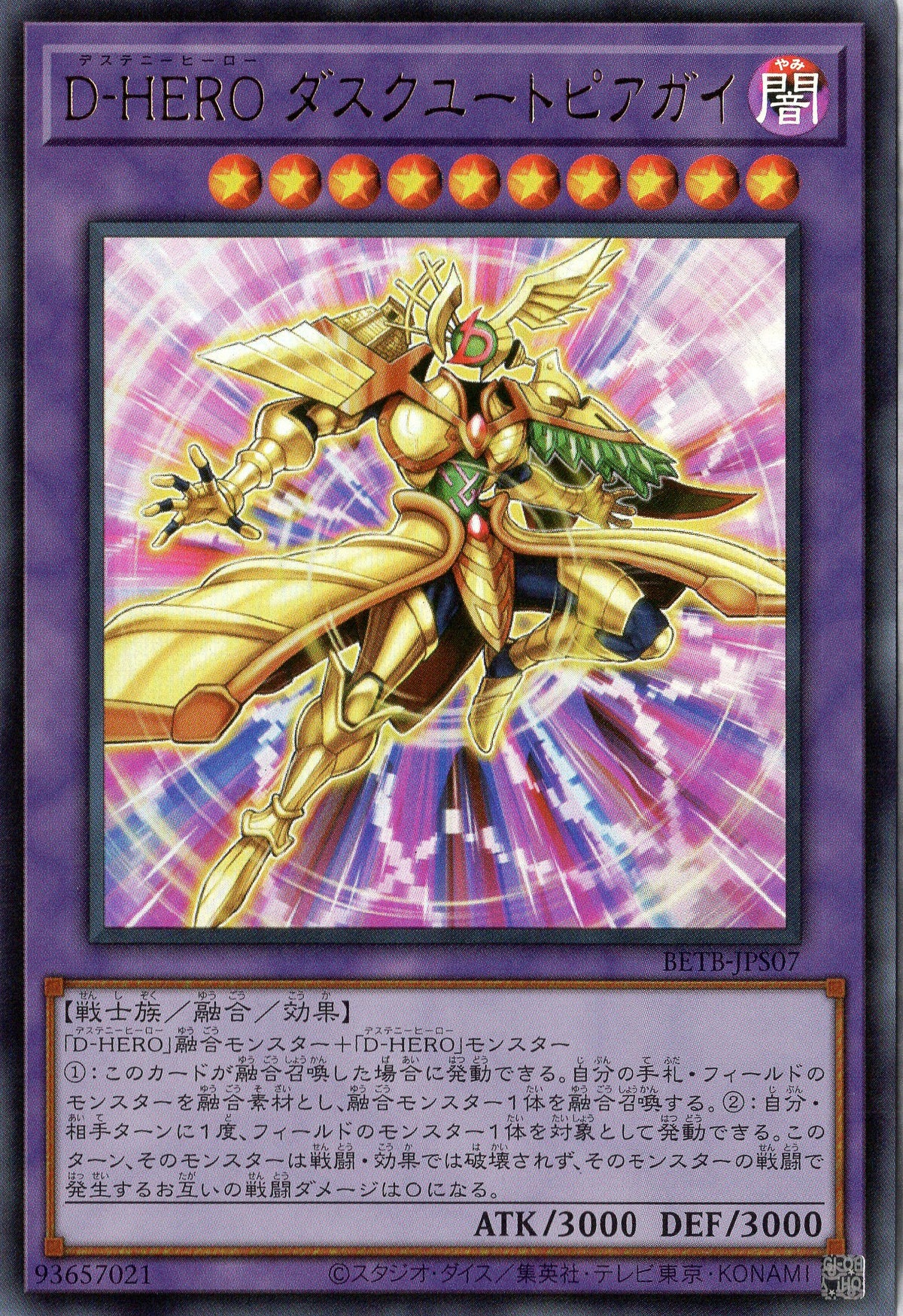 BETB-JPS07 Destiny HERO - Dusktopia (UR)