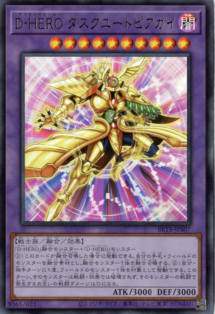 BETB-JPS07 Destiny HERO - Dusktopia (UR)