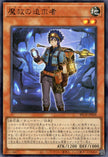BETB-JPS08 Adamancipator Seeker (UR)