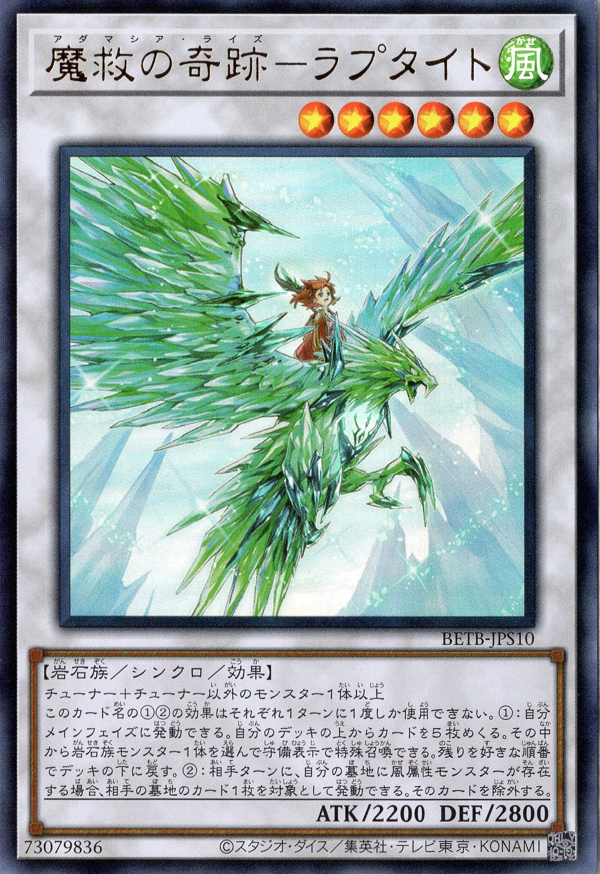 BETB-JPS10 Adamancipator Risen - Raptite (UR)