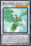 BETB-JPS10 Adamancipator Risen - Raptite (UR)