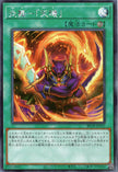 BETB-JPS11 Fire Formation - Tenki (SER)