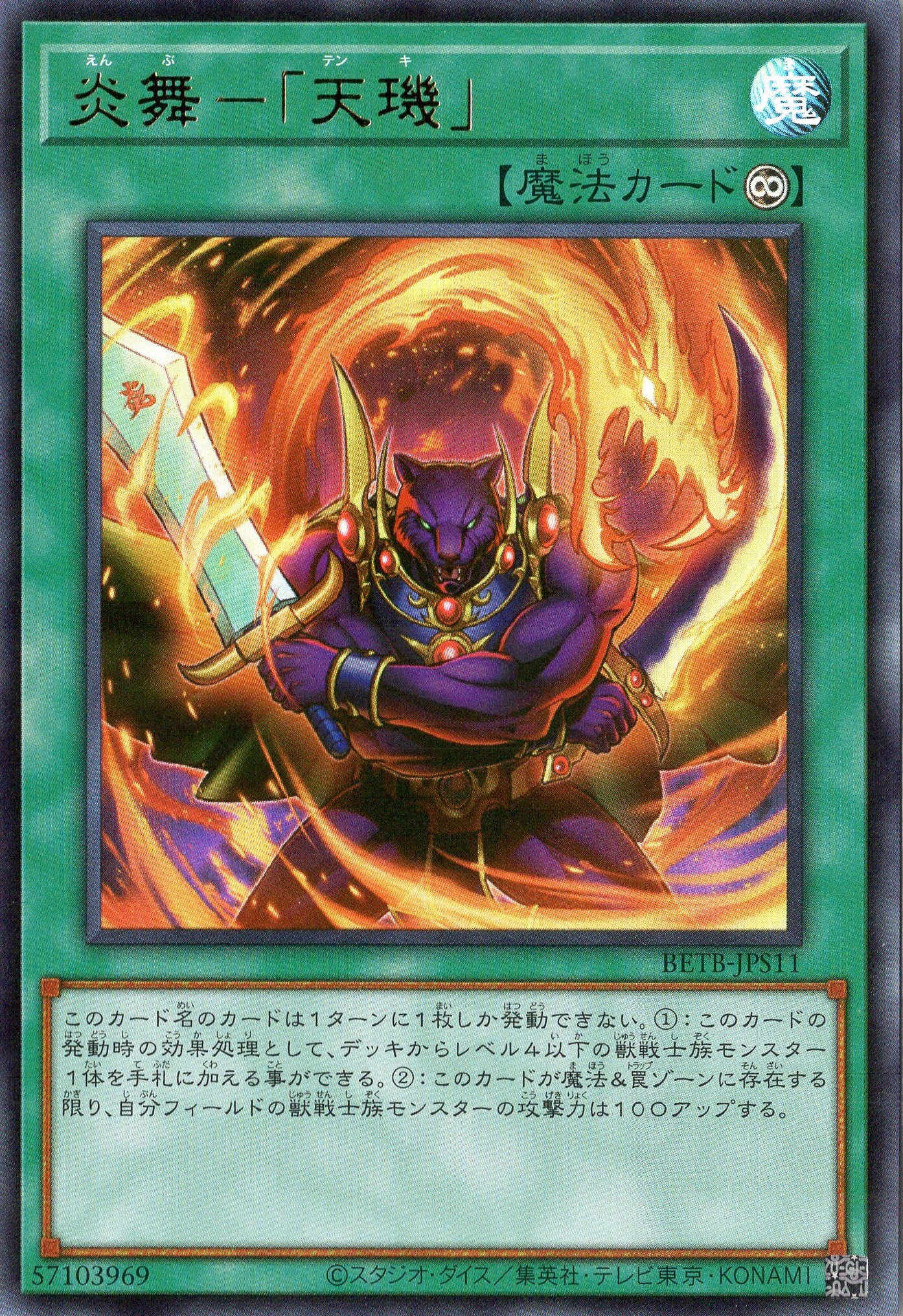 BETB-JPS11 Fire Formation - Tenki (UR)