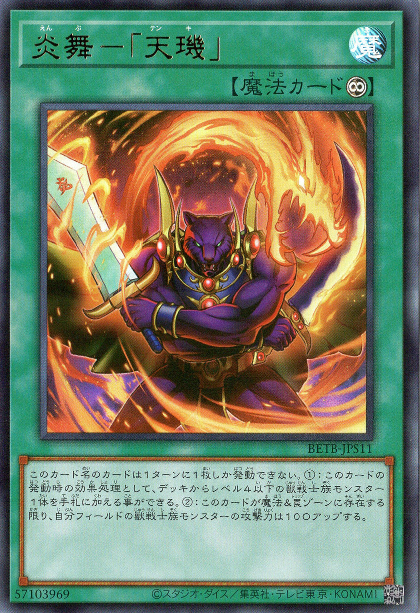 BETB-JPS11 Fire Formation - Tenki (UR)