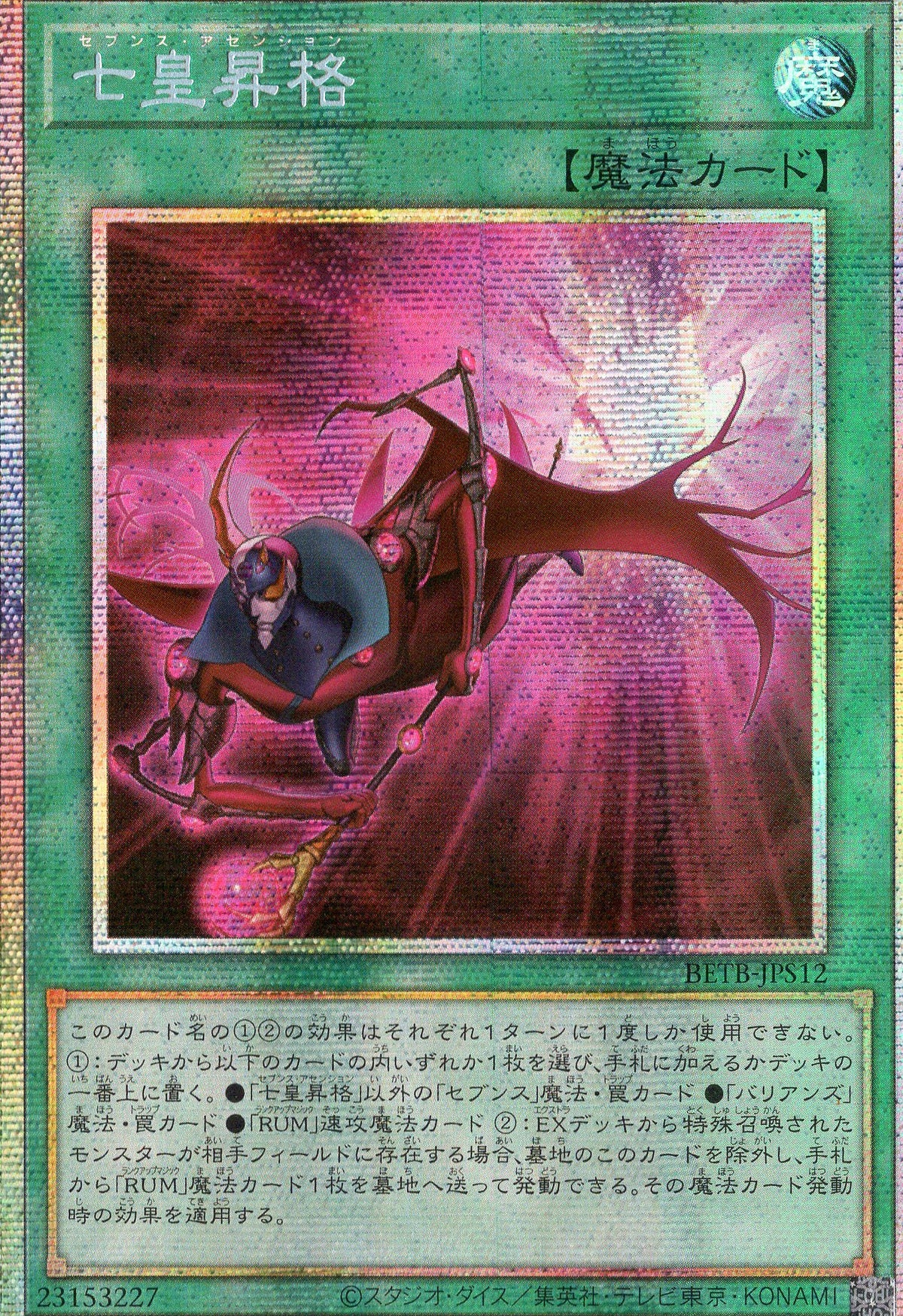 BETB-JPS12 Seventh Ascension (PSER)