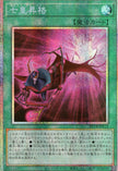 BETB-JPS12 Seventh Ascension (PSER)