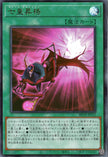 BETB-JPS12 Seventh Ascension (UR)