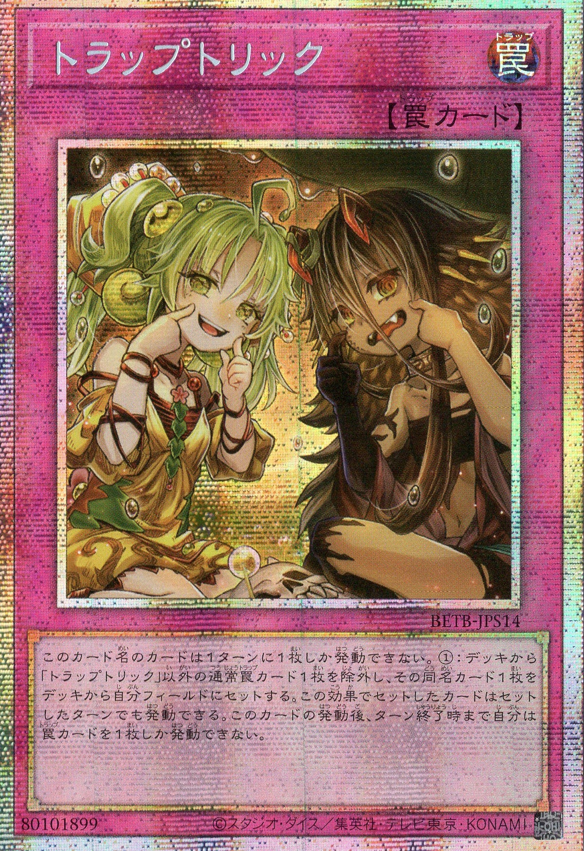 BETB-JPS14 Trap Trick (PSER)