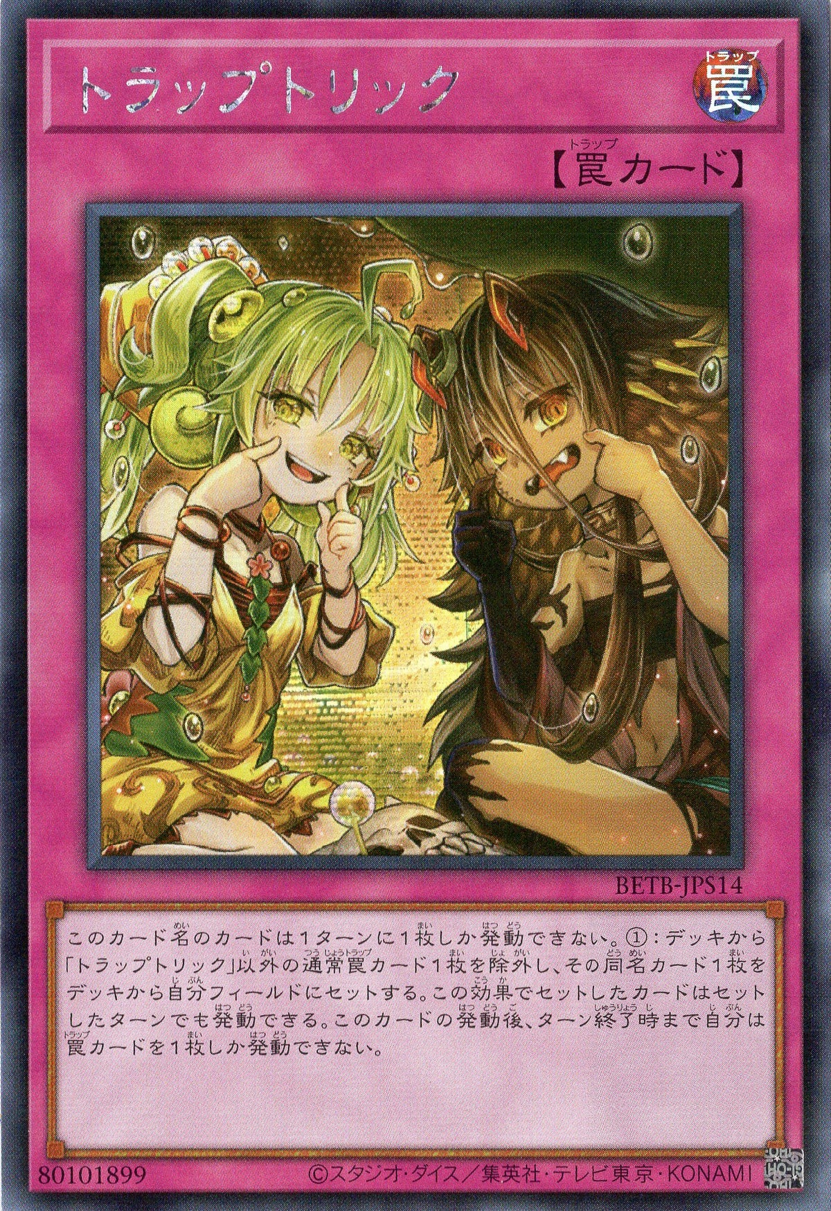 BETB-JPS14 Trap Trick (SER)
