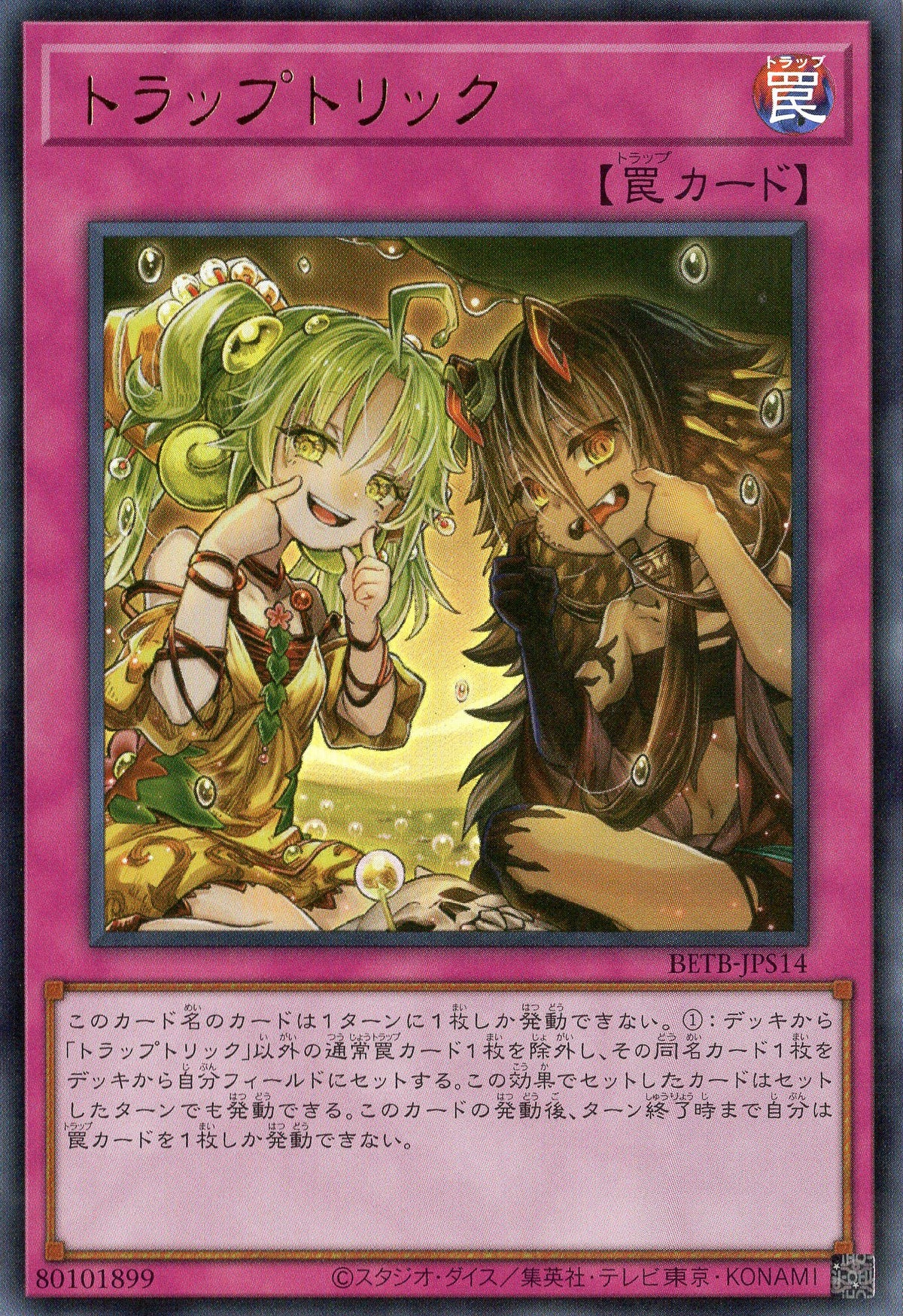 BETB-JPS14 Trap Trick (UR)