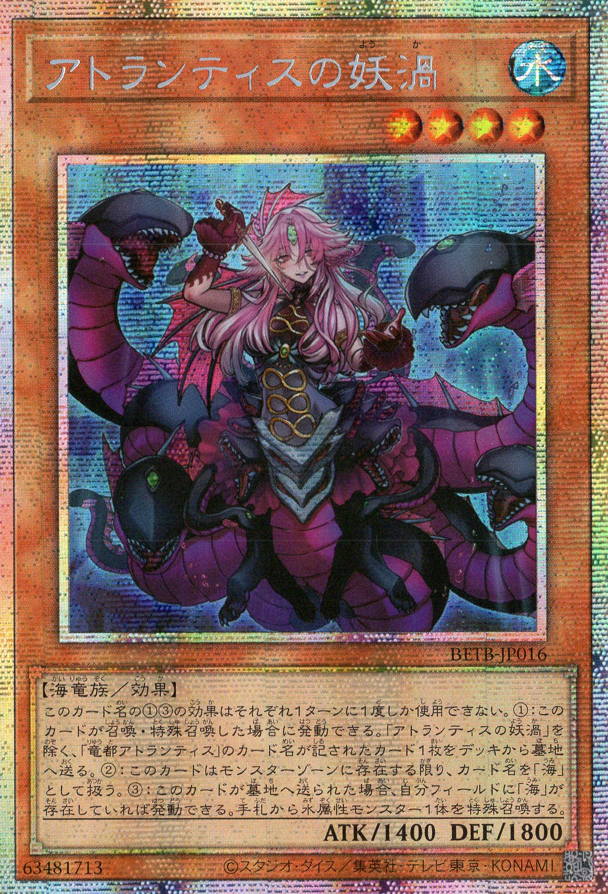 BETB-JP016 Fiendish Vortex of Atlantis (PSER)