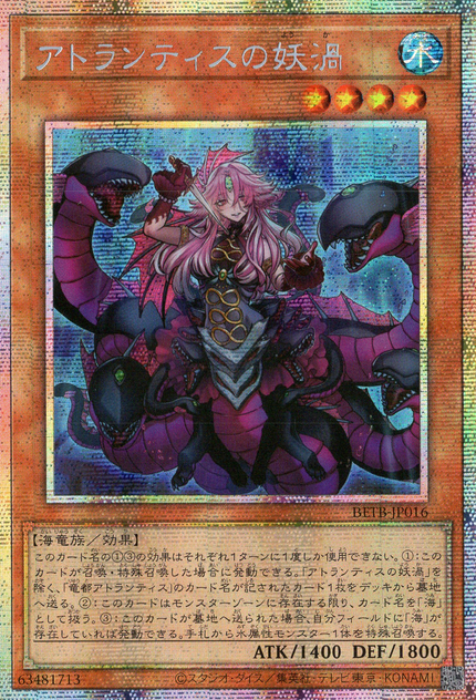 BETB-JP016 Fiendish Vortex of Atlantis (PSER)