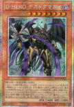 BETB-JP021 Destiny HERO - Destro-Dogma (PSER)