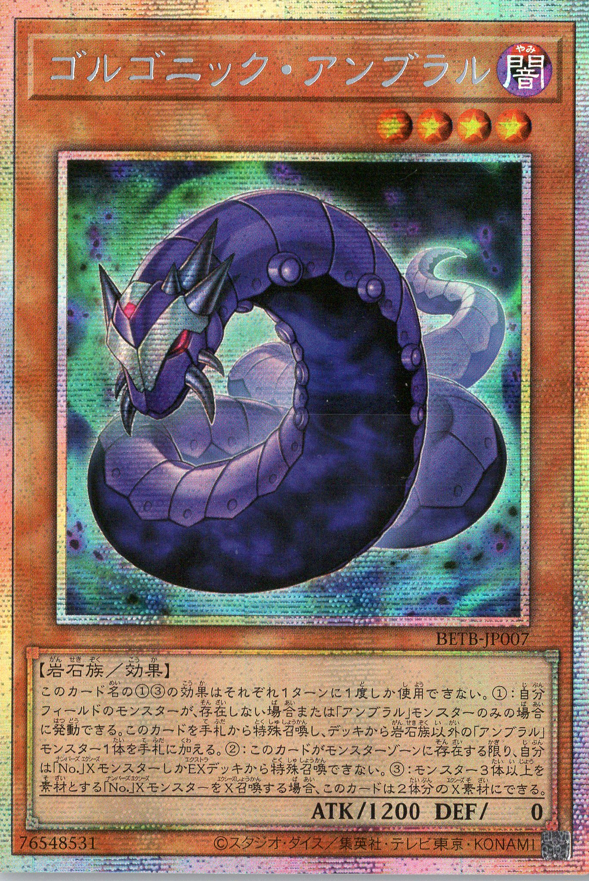 BETB-JP007 Gorgonic Umbral Horror (PSER)