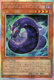 BETB-JP007 Gorgonic Umbral Horror (PSER)