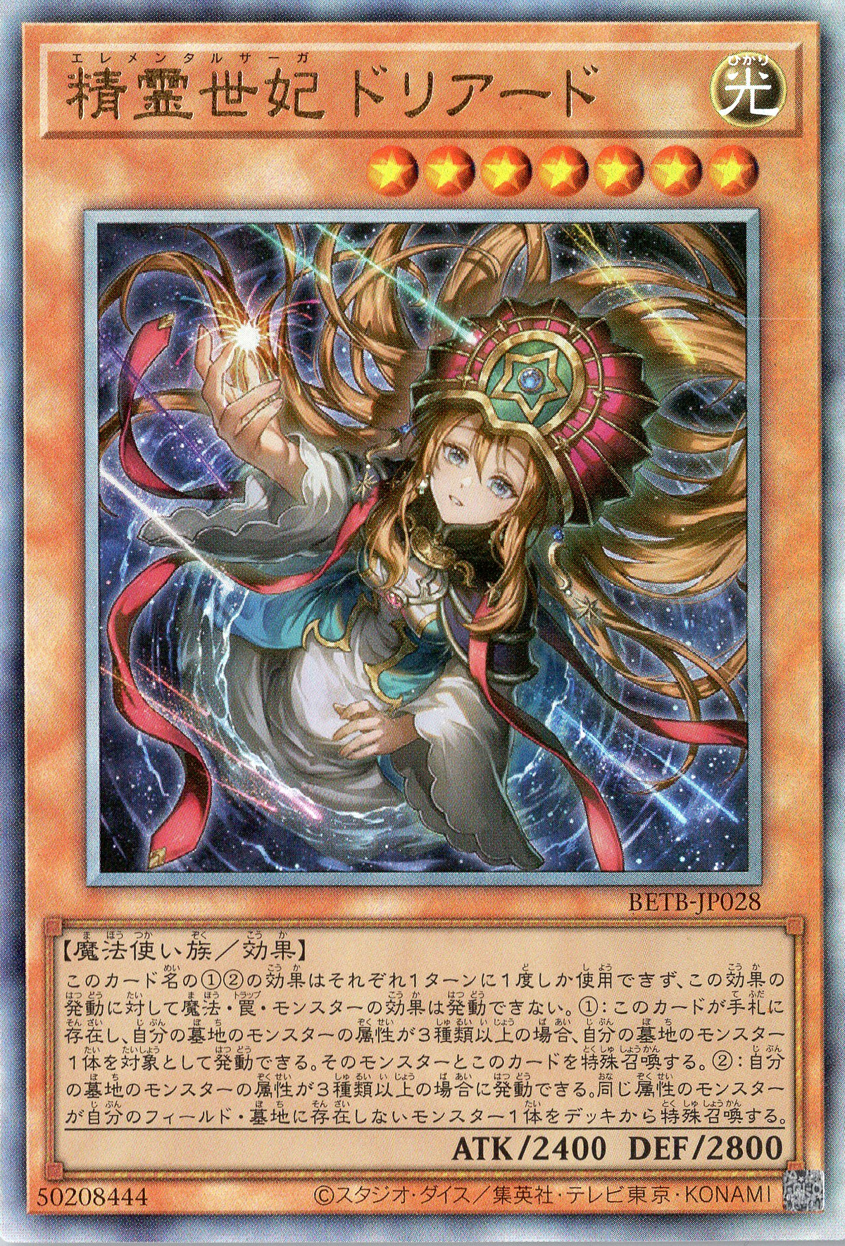 BETB-JP028 Elemental Saga Doriado (UL)