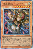 BETB-JP028 Elemental Saga Doriado (UL)
