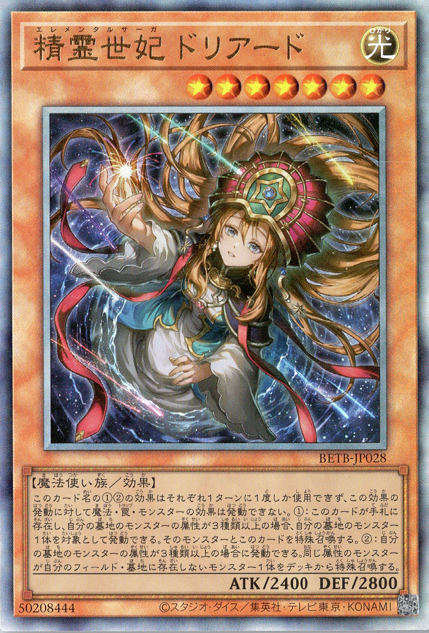 BETB-JP028 Elemental Saga Doriado (UL)
