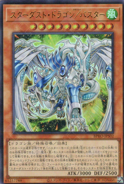 BPRO-JPS02 Stardust Dragon/Assault Mode (UR)