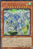 BPRO-JPS02 Stardust Dragon/Assault Mode (UR)