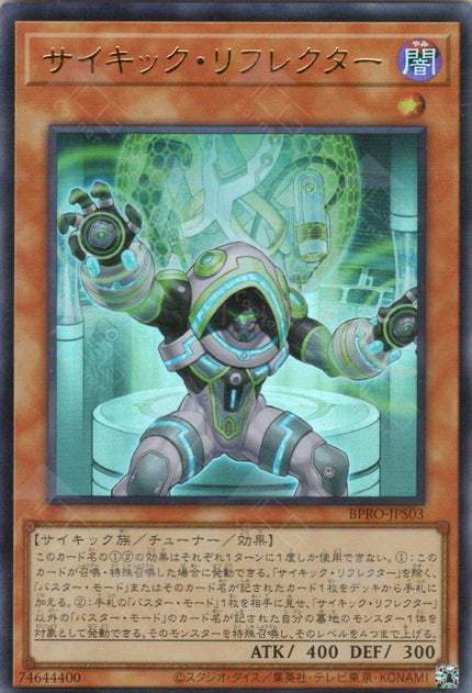 BPRO-JPS03 Psi-Reflector (UR)