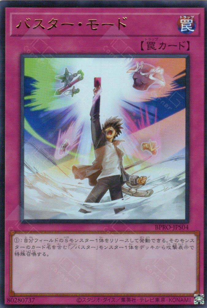 BPRO-JPS04 Assault Mode Activate (UR)