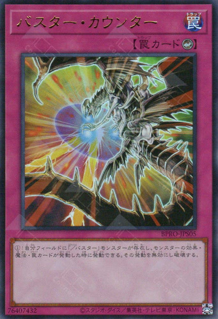 BPRO-JPS05 Assault Counter (UR)