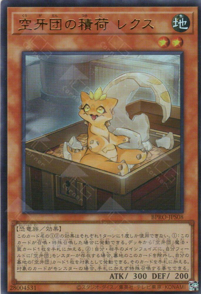 BPRO-JPS08 Rex, Freight Fur Hire (UR)