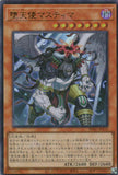BPRO-JPS10 Darklord Nasten (UR)