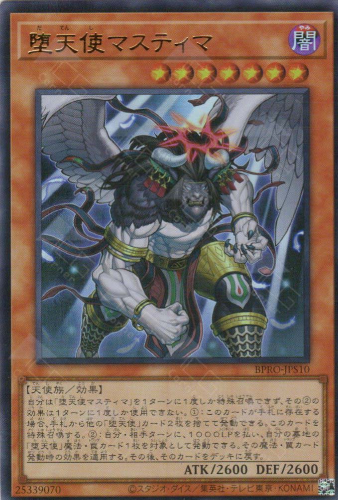 BPRO-JPS10 Darklord Nasten (UR)