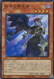 BPRO-JPS11 Indulged Darklord (UR)