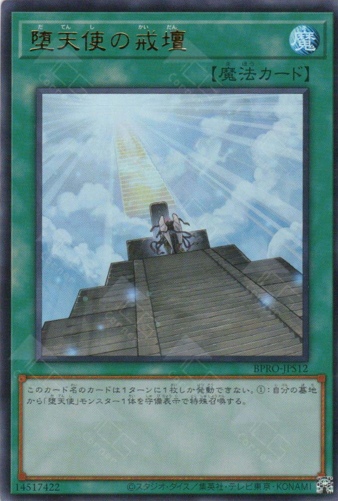 BPRO-JPS12 Darklord Contact (UR)