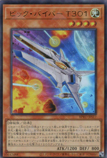 BPRO-JPS17 Vic Viper T301 (UR)