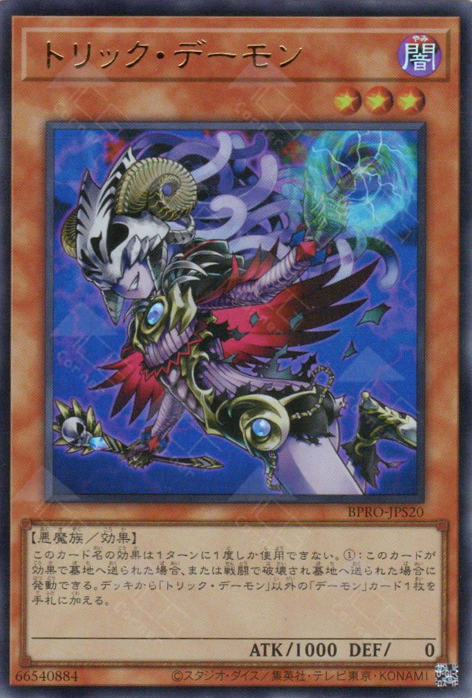 BPRO-JPS20 Archfiend Heiress (UR)