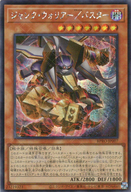 BPRO-JP007 Junk Warrior/Assault Mode (SER)