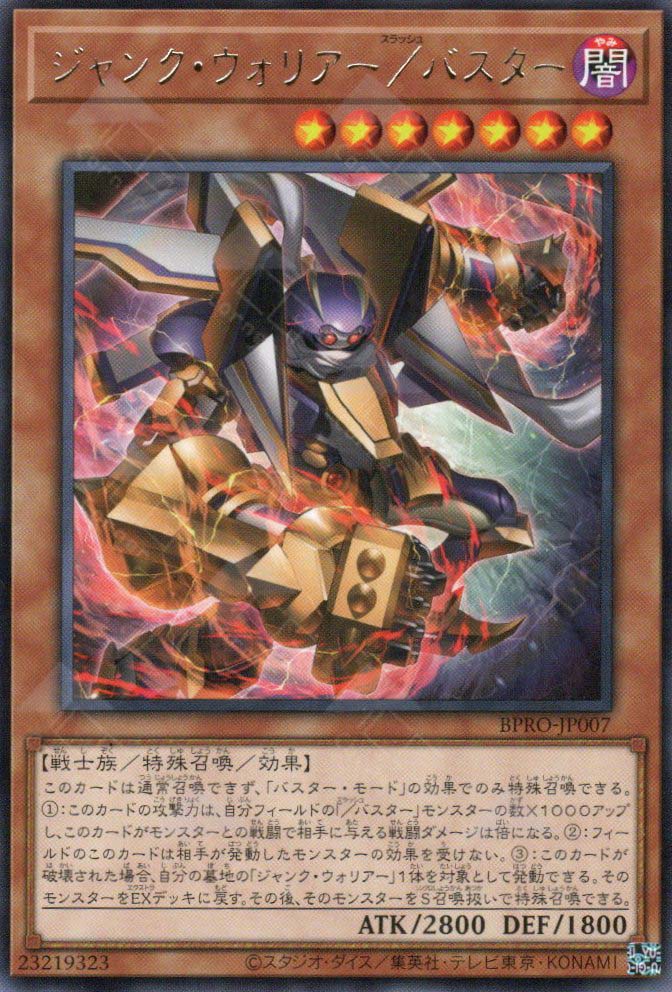 BPRO-JP007 Junk Warrior/Assault Mode (R)