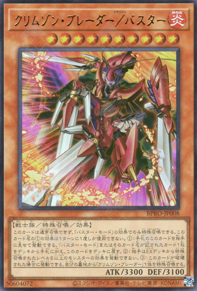 BPRO-JP008 Crimson Blader/Assault Mode (UR)