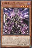 BPRO-JP009 Assault Lich (N)