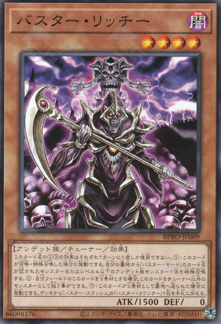 BPRO-JP009 Assault Lich (N)