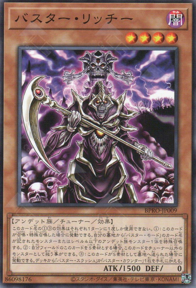 BPRO-JP009 Assault Lich (N)