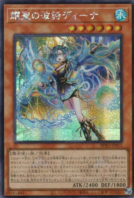 BPRO-JP011 Elvennotes Dyina (SER)