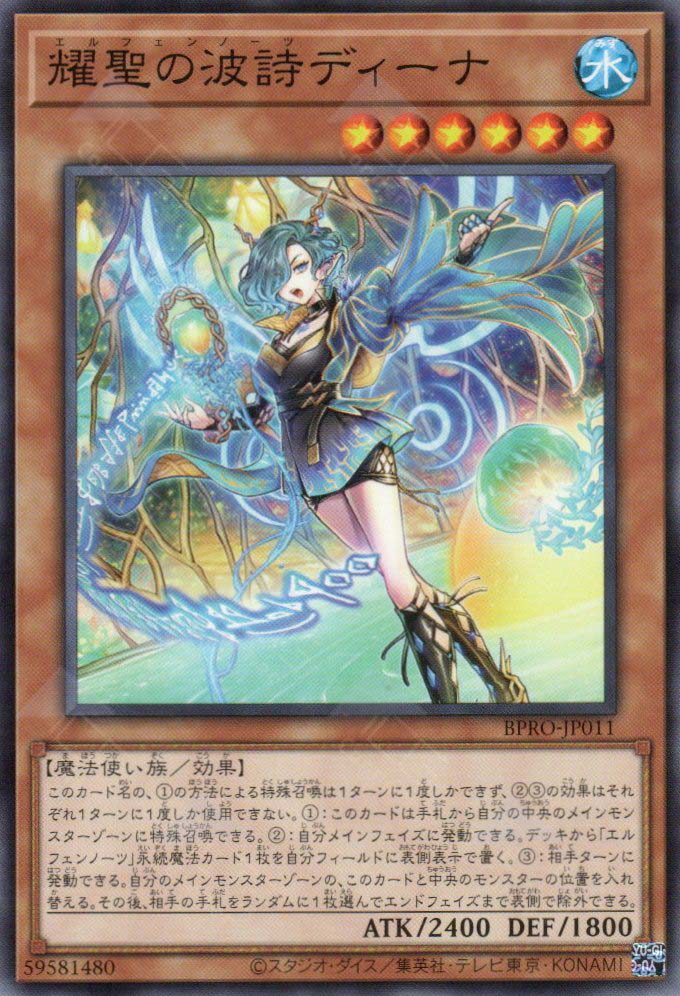 BPRO-JP011 Elvennotes Dyina (N)