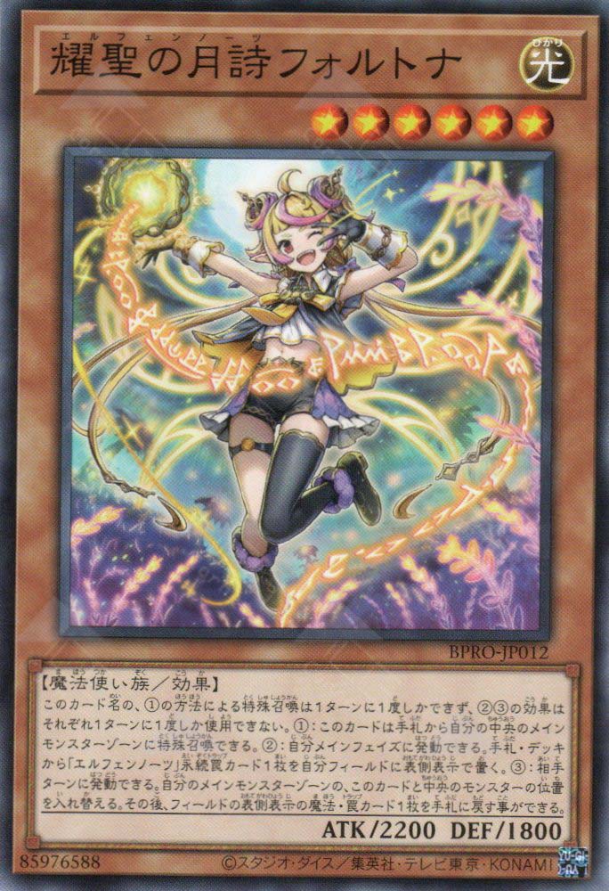 BPRO-JP012 Elvennotes Fortona (N)