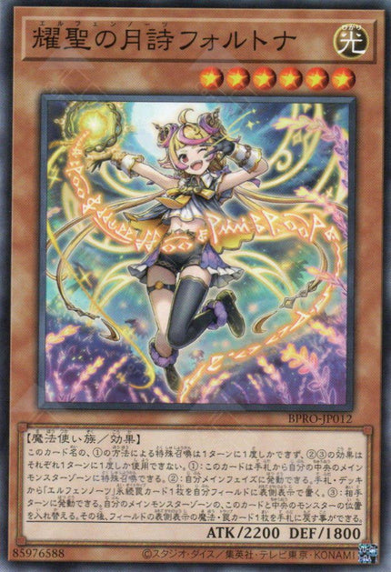 BPRO-JP012 Elvennotes Fortona (N)