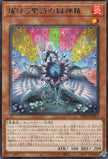 BPRO-JP013 Elvennotes Power Patron (R)