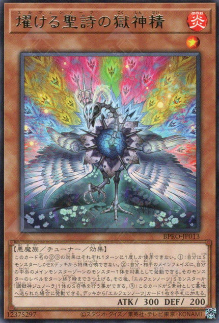 BPRO-JP013 Elvennotes Power Patron (R)