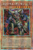 BPRO-JP014 Royal Archfiend (PSER)